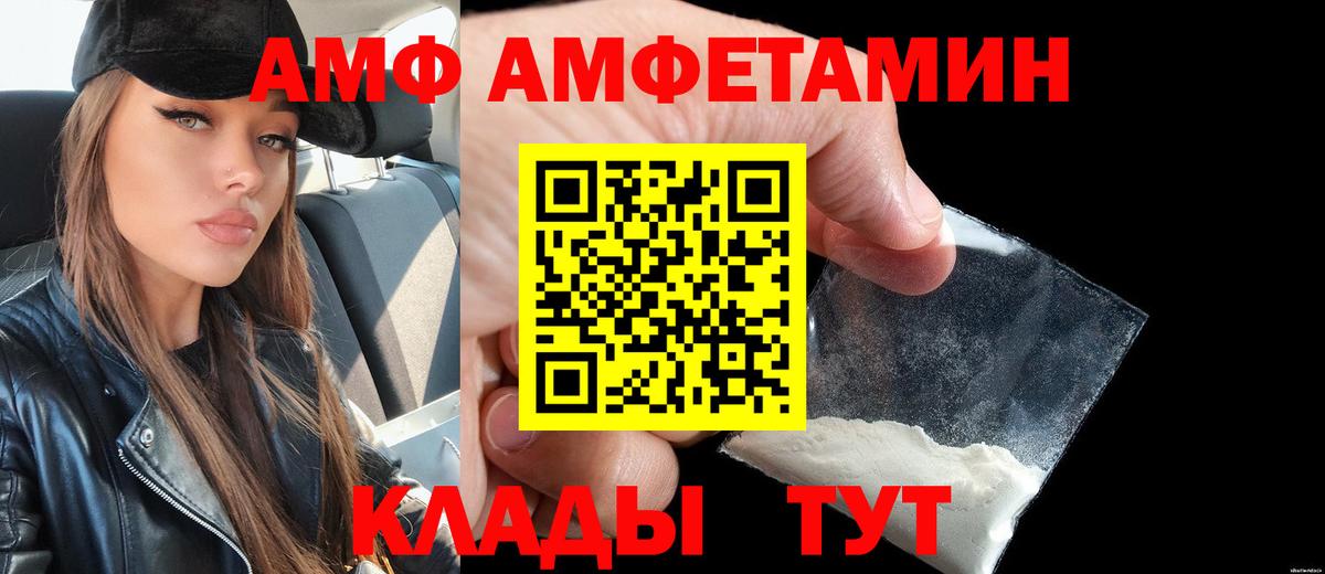 Амфетамин Розовый Ярцево