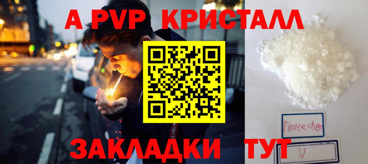 APVP СК КРИС  Alfa_PVP крисы CK  Alfa_PVP  Вход с VPN  A PVP мука  купить  цена  Ярцево 