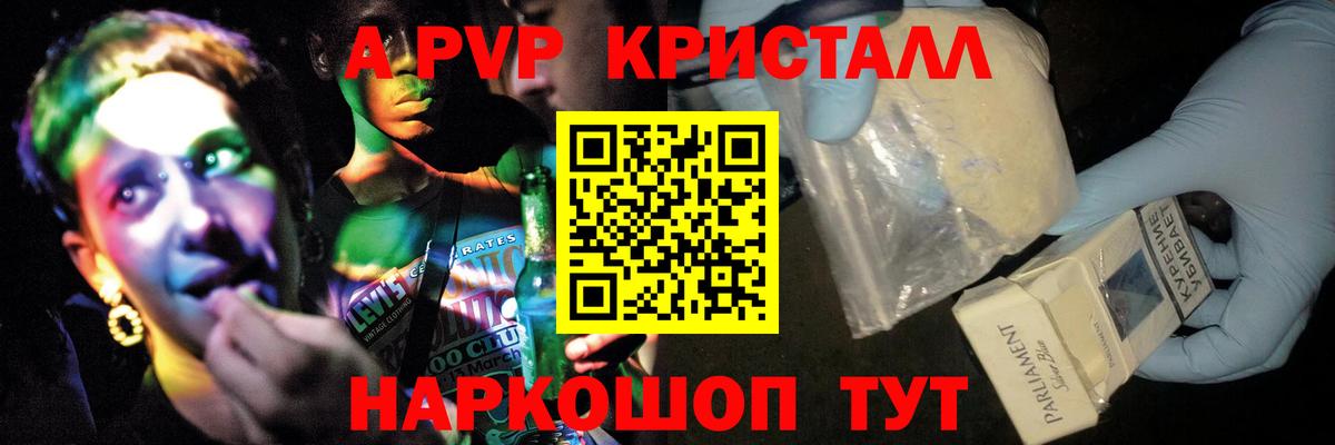 Alpha PVP мука Ярцево