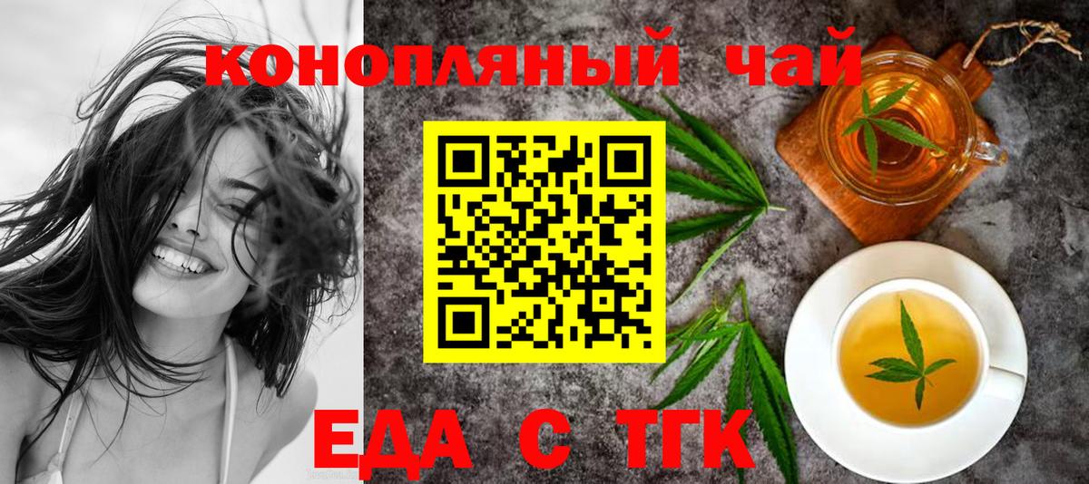 Ярцево  Canna-Cookies конопля  Вход с VPN 