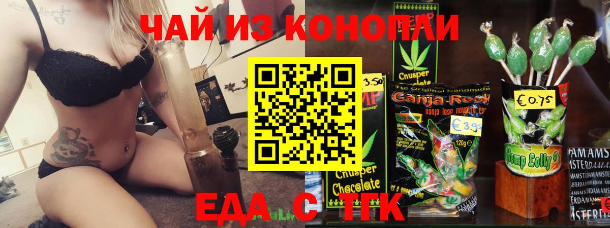 Canna-Cookies конопля  Ярцево 