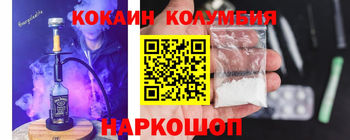 Кокаин Перу  КОКАИН Fish Scale  Вход с VPN  Ярцево 