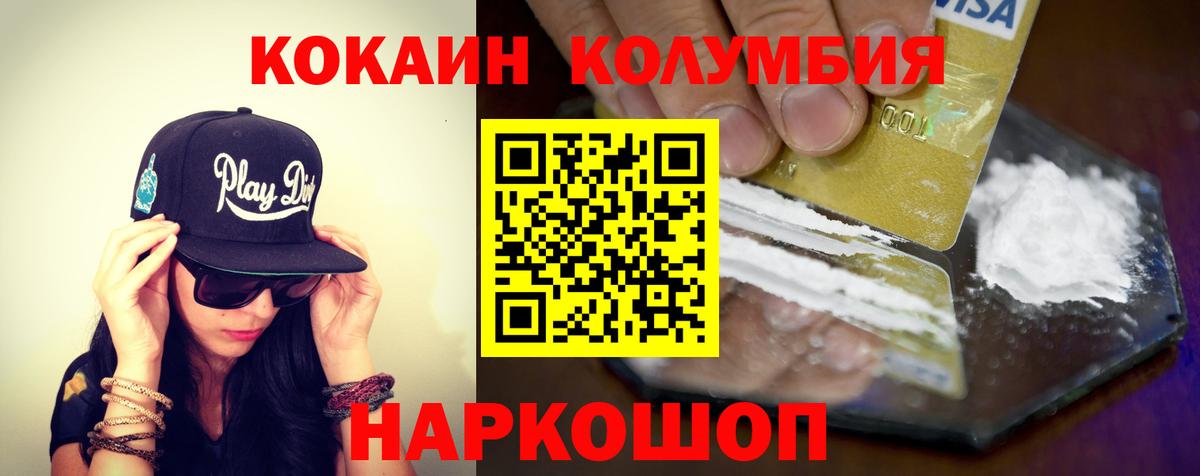 КОКАИН 97% Ярцево