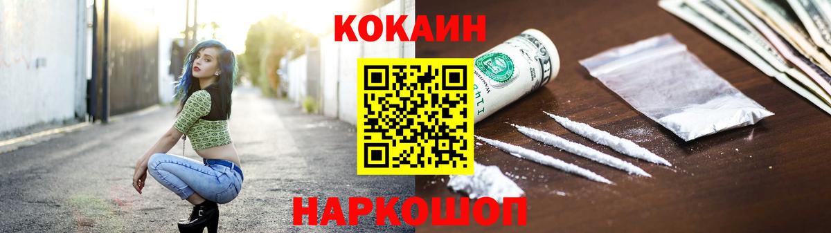 КОКАИН Fish Scale  Cocaine 99%  Ярцево 