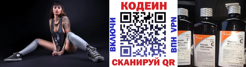 Codein напиток Lean (лин)  MEGA онион  Ярцево 