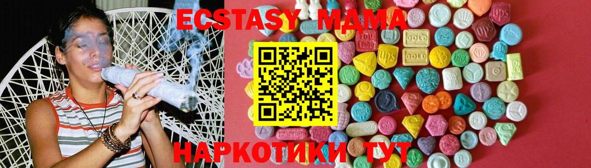 Ecstasy  Экстази круглые  Вход с VPN  ЭКСТАЗИ 250 мг  Ярцево 