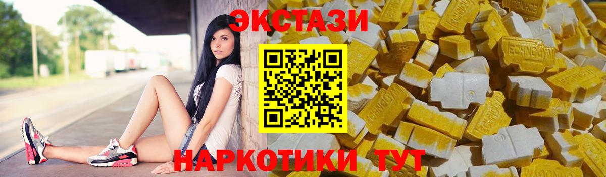 Ecstasy 280мг Ярцево
