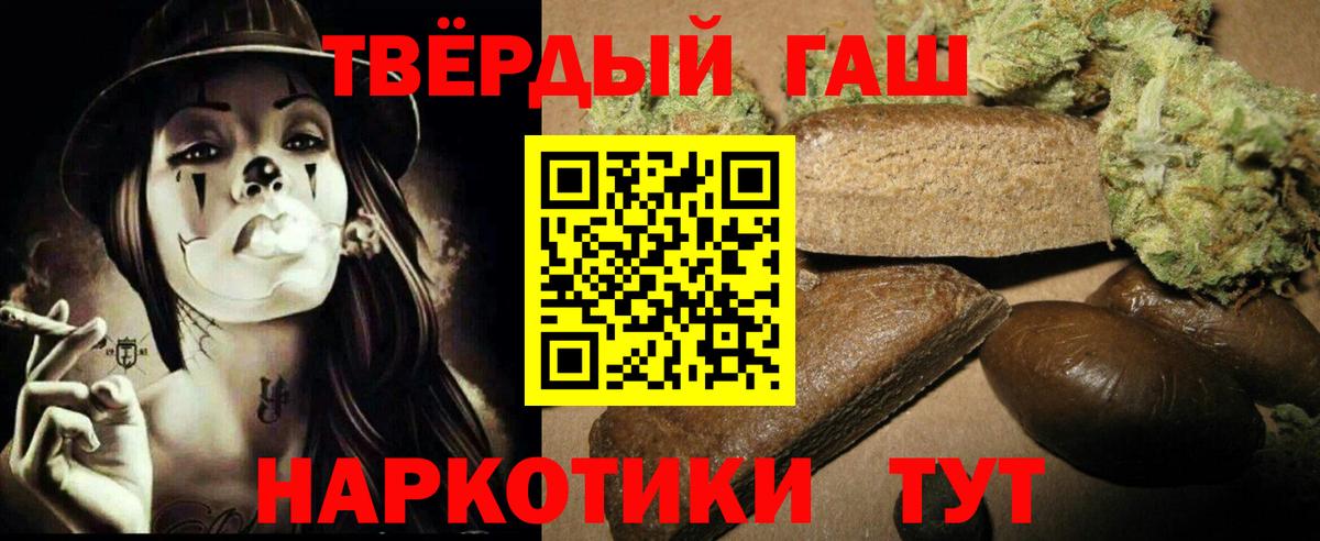 ГАШИШ гарик Ярцево