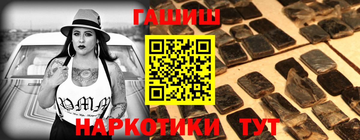 Ярцево  ГАШ гашик  ГАШИШ  Вход с VPN  ГАШ гашик 