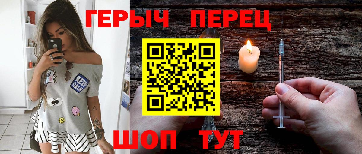 ГЕРОИН  Ярцево  ГЕРОИН хмурый 