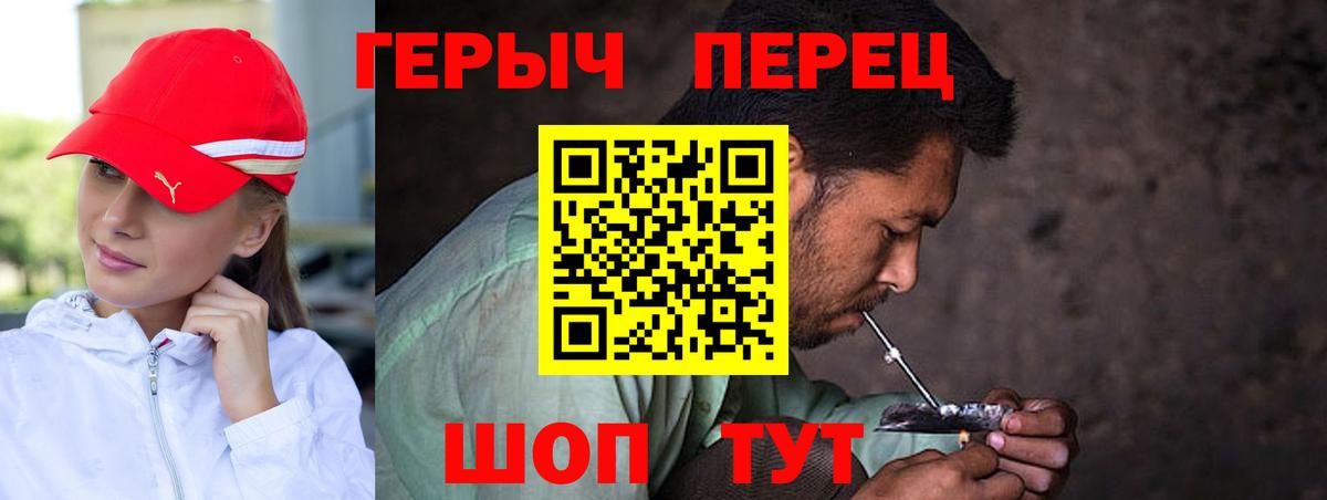 Героин хмурый  Героин  Ярцево  Вход с VPN 