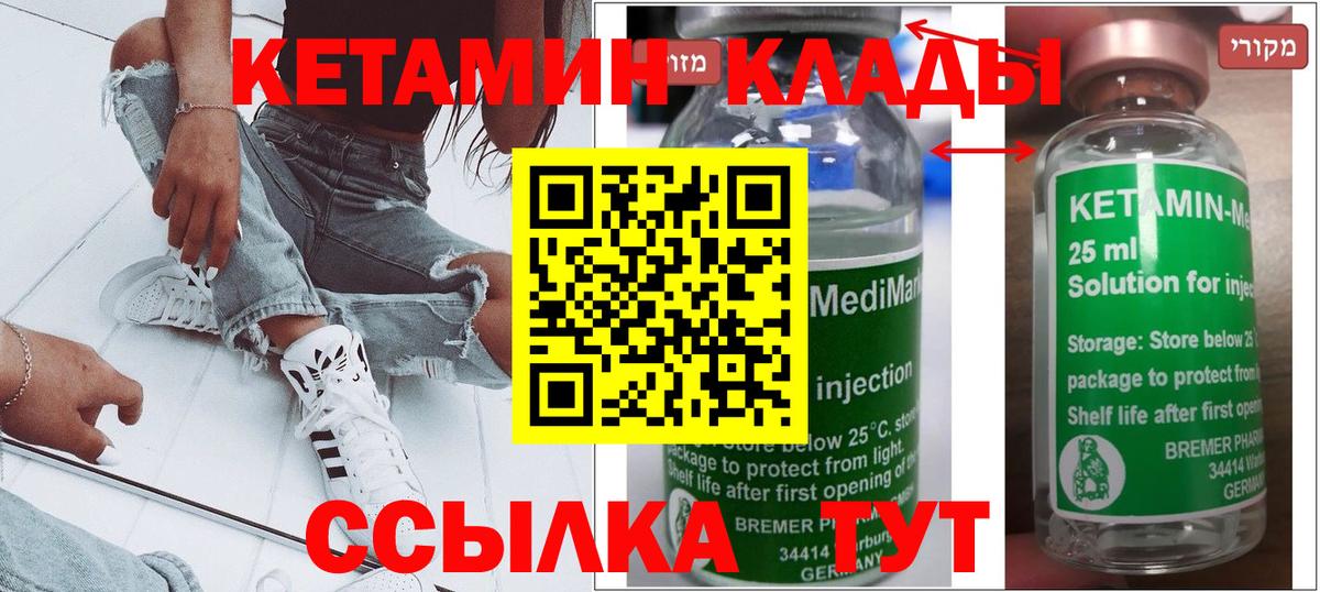 КЕТАМИН VHQ  Кетамин VHQ  Ярцево  Вход с VPN 