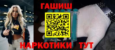 гашик Апшеронск