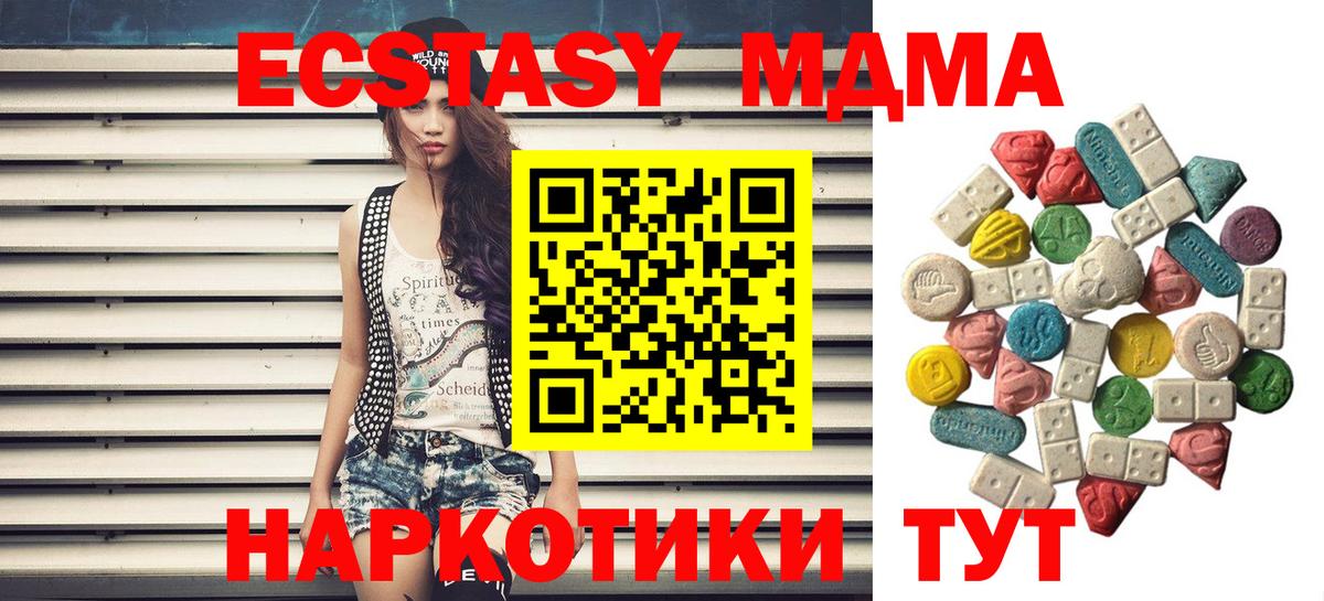 МДМА  МДМА crystal  МДМА кристаллы  Вход с VPN  Ярцево 
