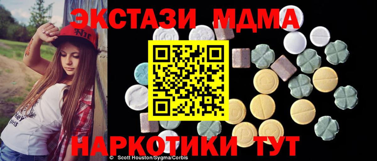 MDMA кристаллы Ярцево