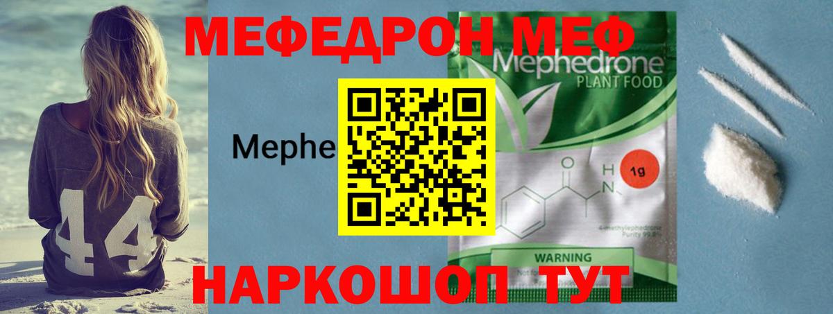Мефедрон 4 MMC  МЕФ  Ярцево  Мефедрон 4 MMC 