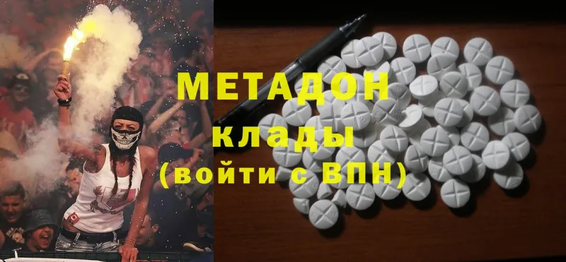 omg рабочий сайт  купить наркотик  Ярцево  Метадон methadone 