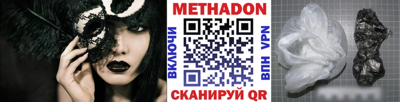 Метадон кристалл  Ярцево 