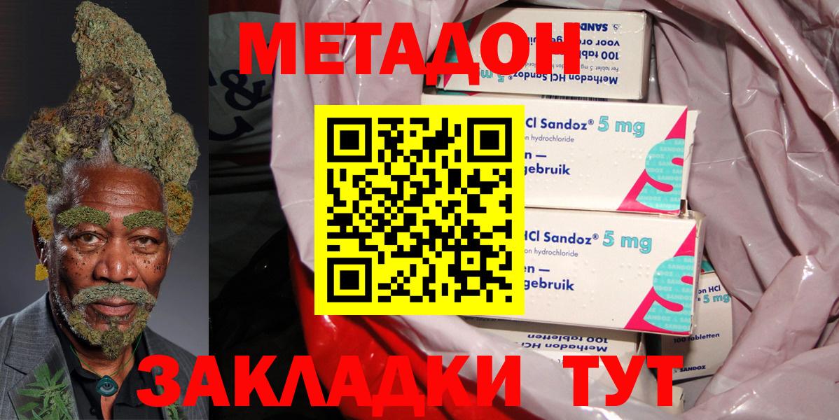Метадон мёд  МЕТАДОН кристалл  Ярцево  Вход с VPN 