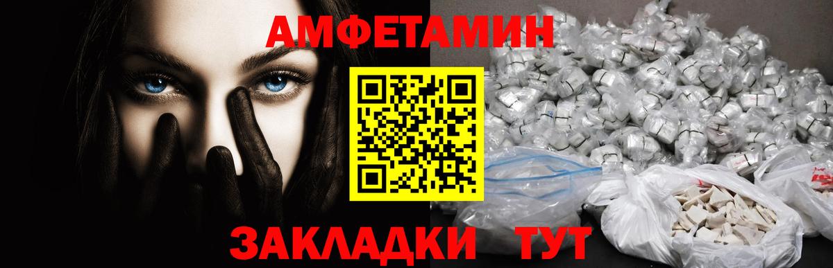 МЕТАМФЕТАМИН кристалл  Ярцево 