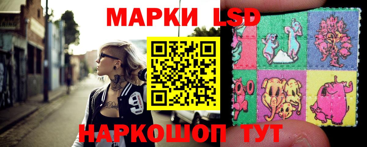 Марки 25I-NBOMe 1500мкг Ярцево