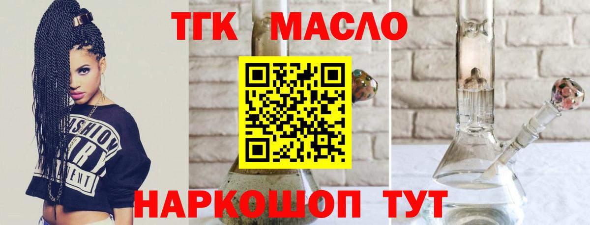 Ярцево  Дистиллят ТГК вейп  Вход с VPN 