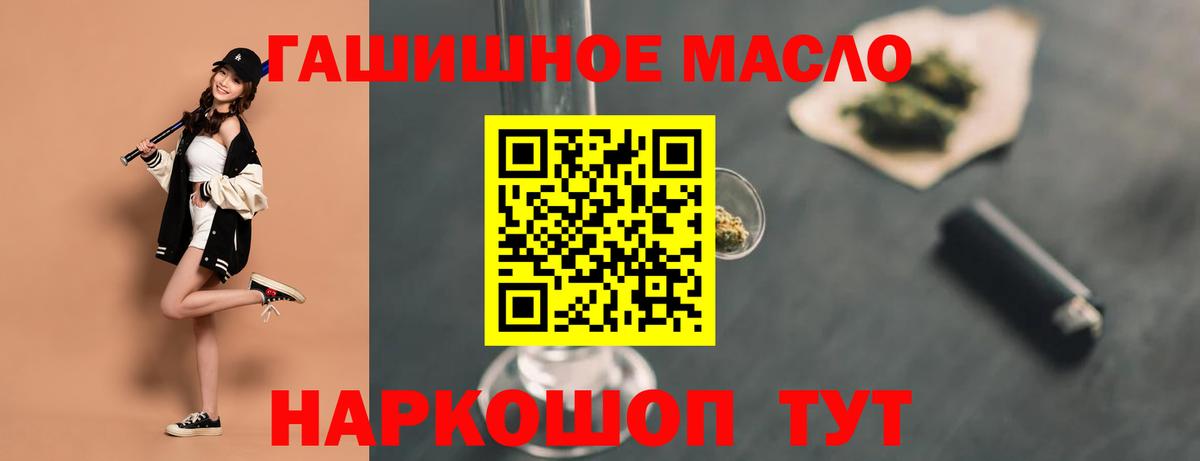 ТГК THC oil Ярцево
